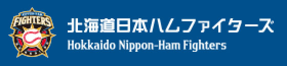 北海道日本ハムファイターズ　オフィシャルサイトへ